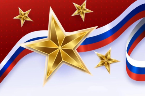  С Днём защитника Отечества! 